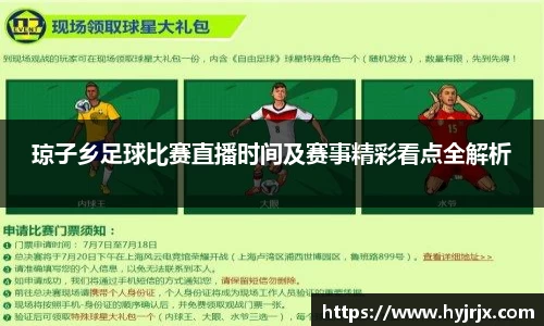 今年会官网首页