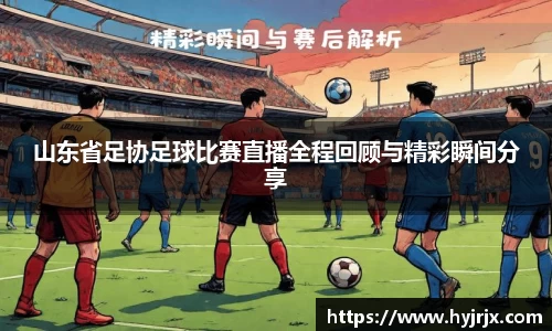 今年会体育赛事