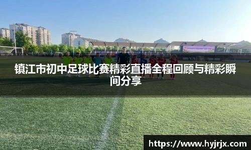 今年会体育赛事