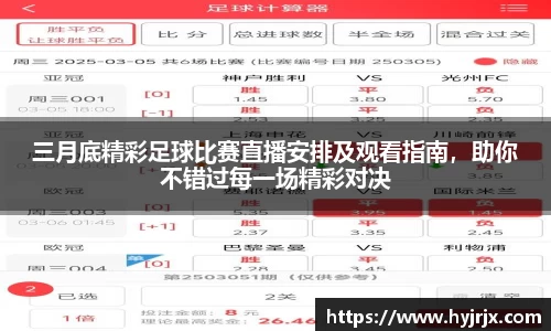 今年会体育赛事