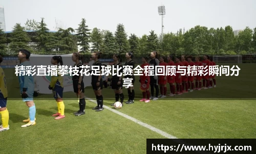 今年会体育赛事