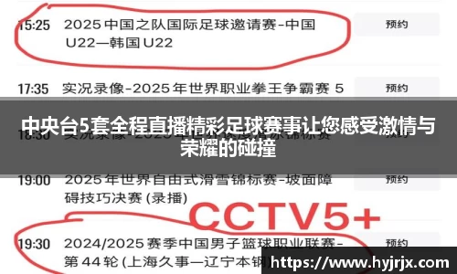 今年会体育赛事