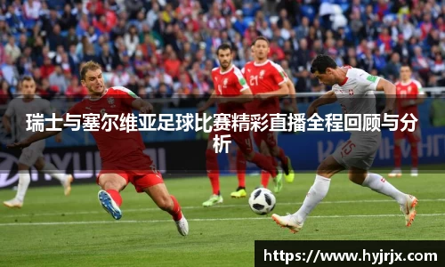 今年会体育赛事