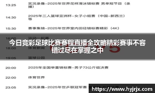 今年会首页
