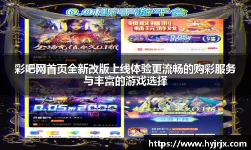 今年会体育赛事
