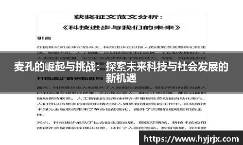 今年会官网首页