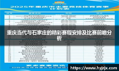 今年会官网首页