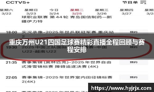 今年会官网首页