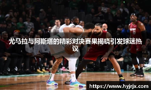 今年会体育赛事