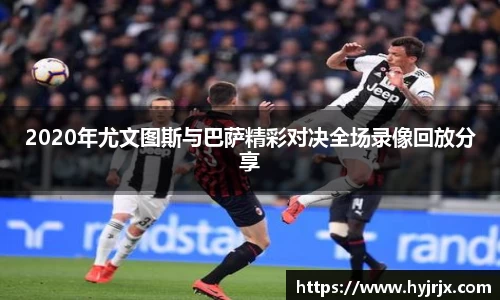 今年会体育赛事