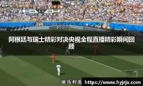 今年会体育赛事