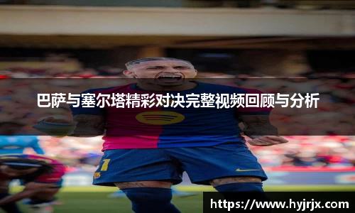 今年会体育赛事